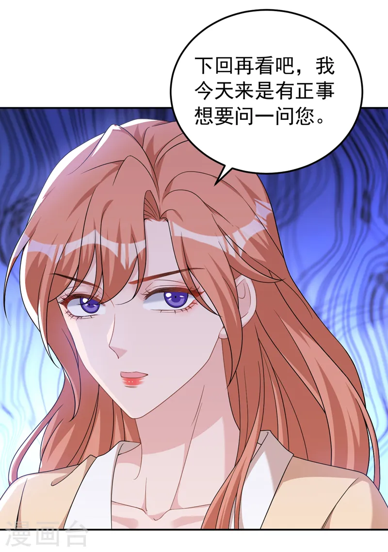 第87话 依雪本来就是傅家人3