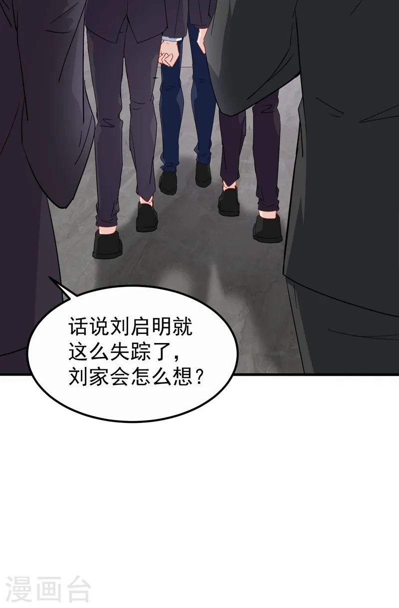 第111话 你没有拒绝的权利18