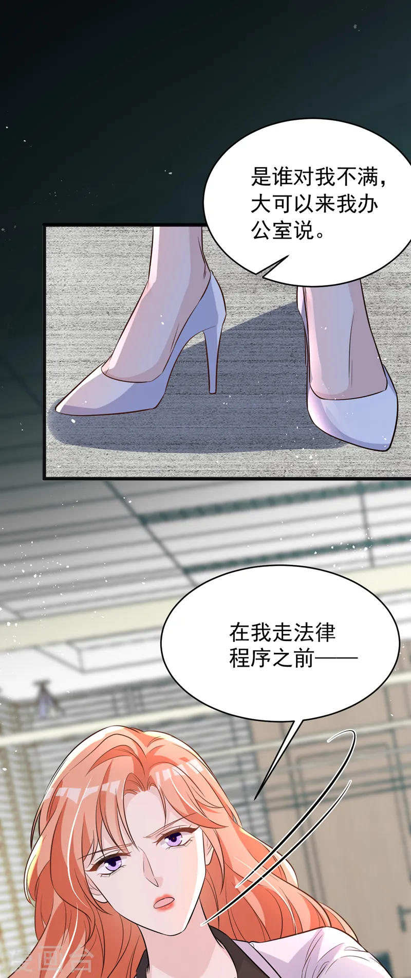 第103话 造谣的是他？！7