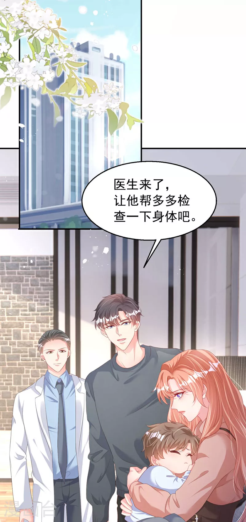 第201话 相信我，好吗！24