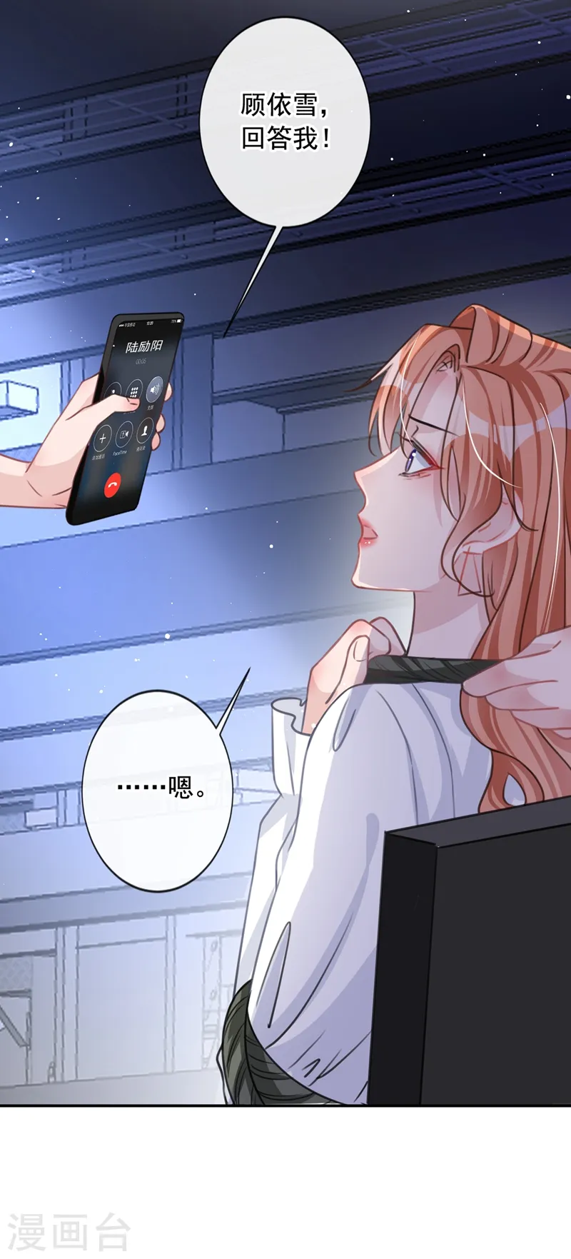 第12话 迷倒陆总的办法18