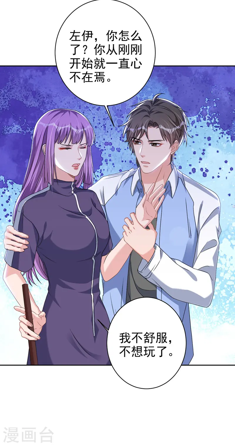 第59话 他太黏我了26