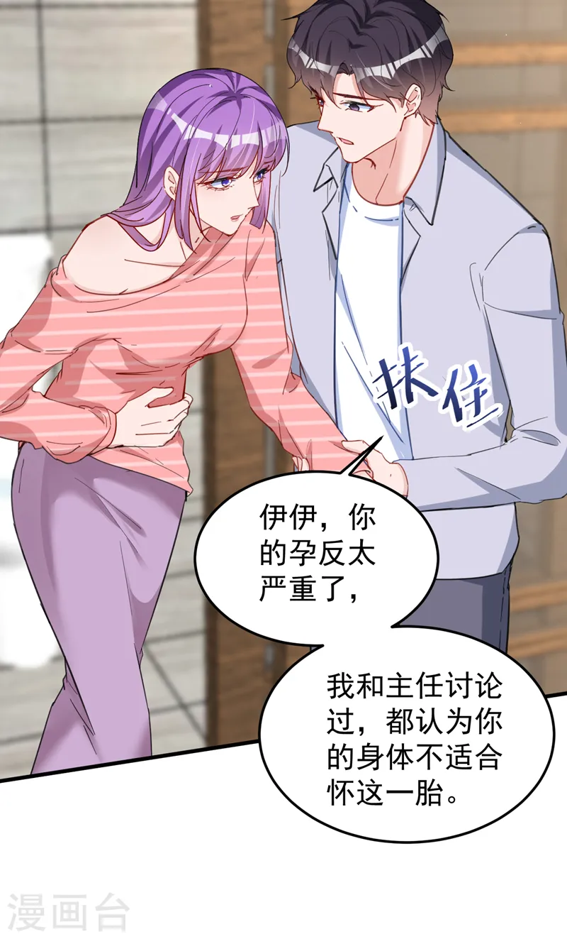 第132话 幕后主使是左伊？30