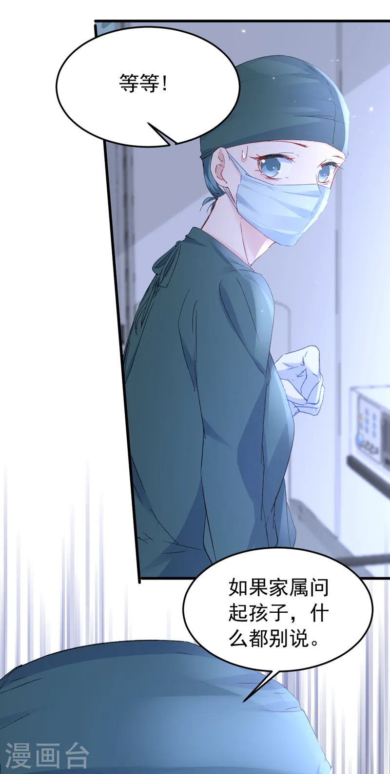 第144话 孩子，没了？！26