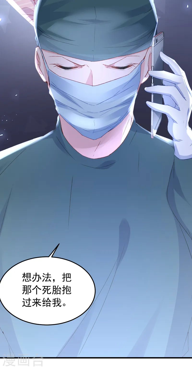 第144话 孩子，没了？！23