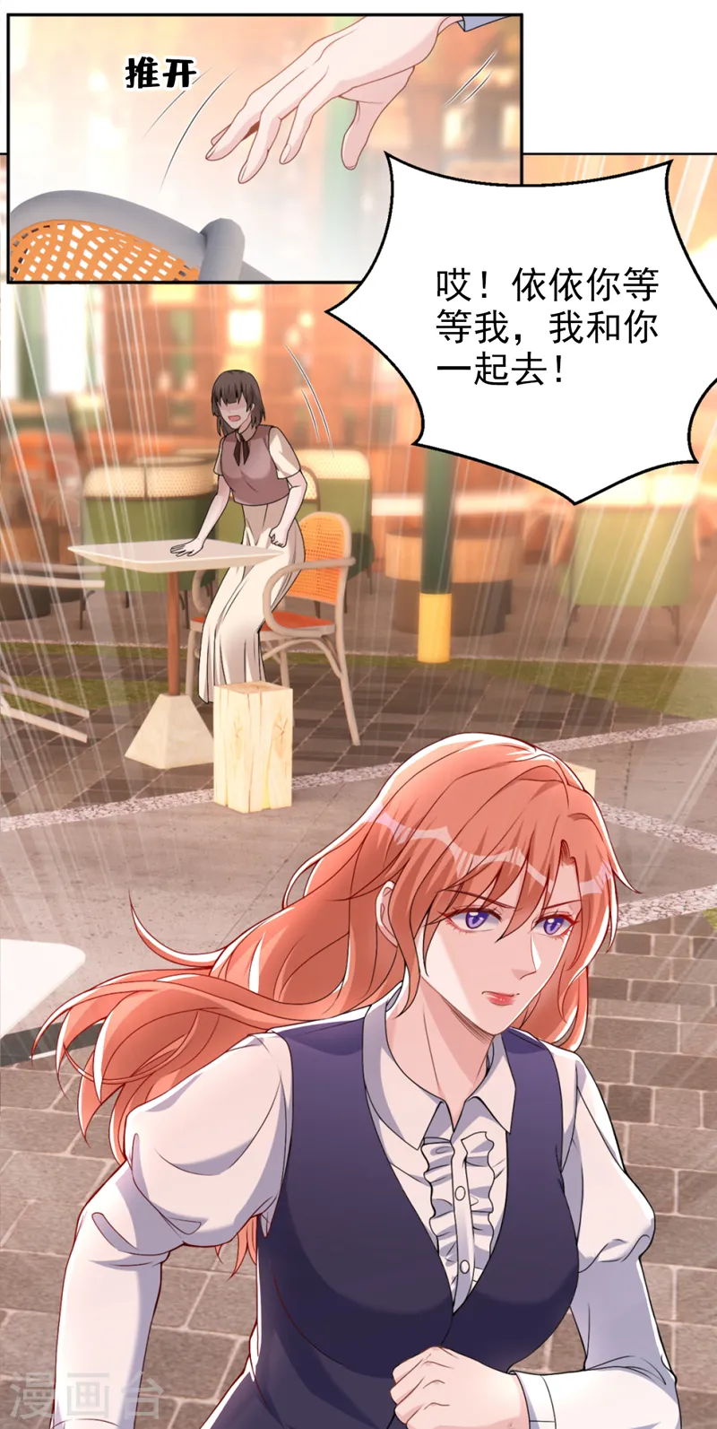 第79话 陆励阳受伤了？33