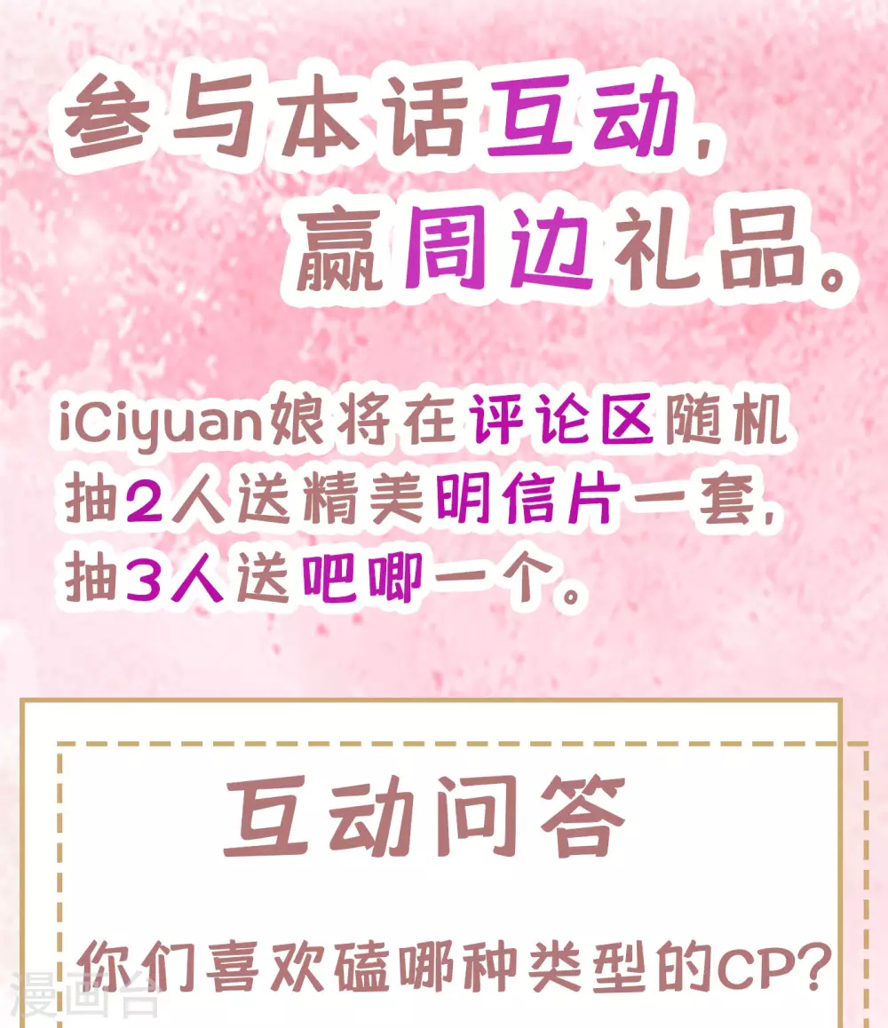 序章 邪性总裁X霸气御姐23