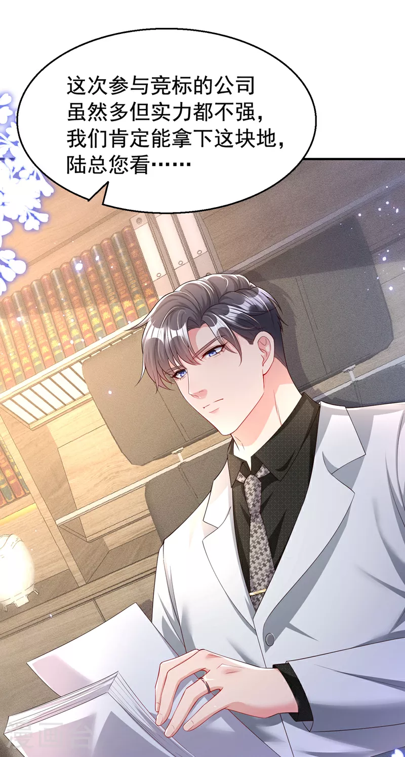 第165话 爸爸，我在这！26