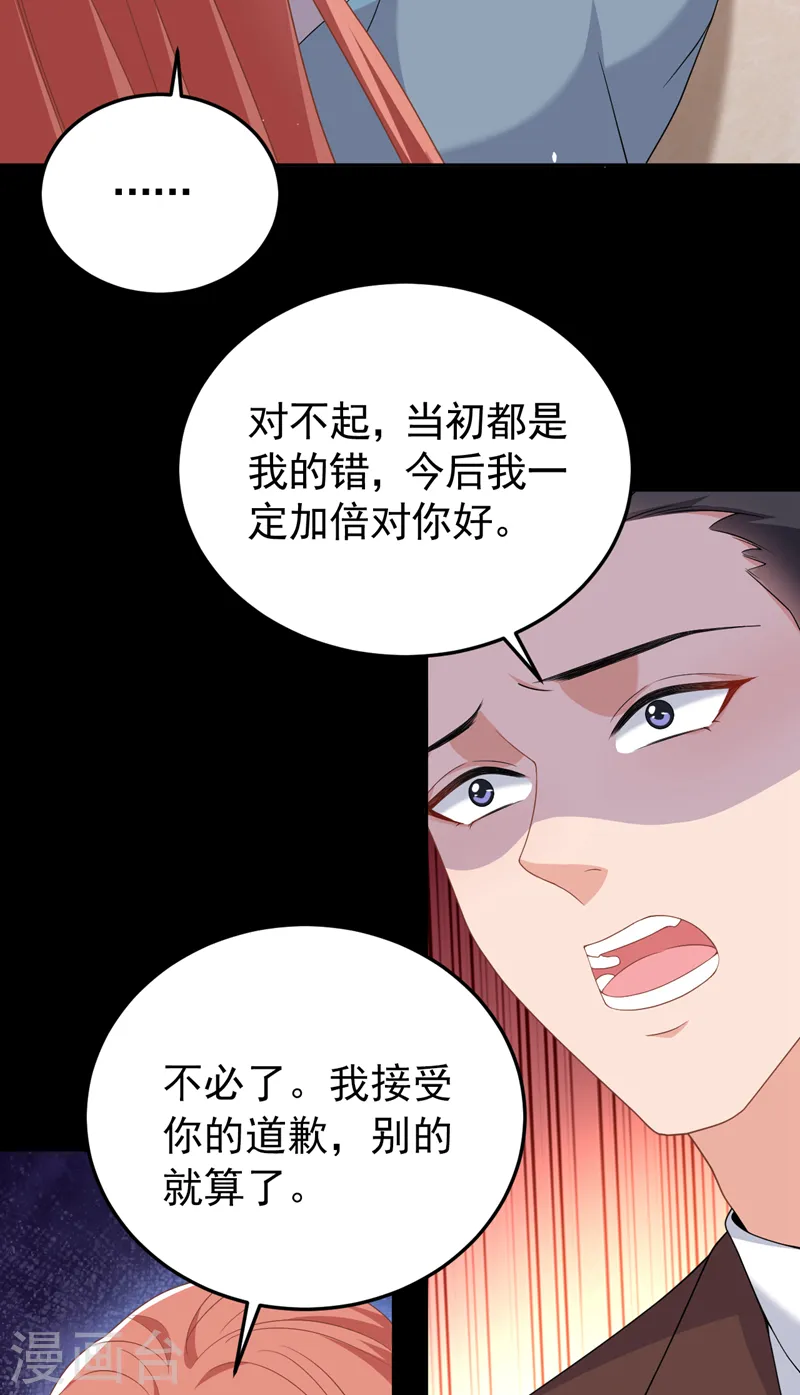 第97话 给我生个孩子吧36