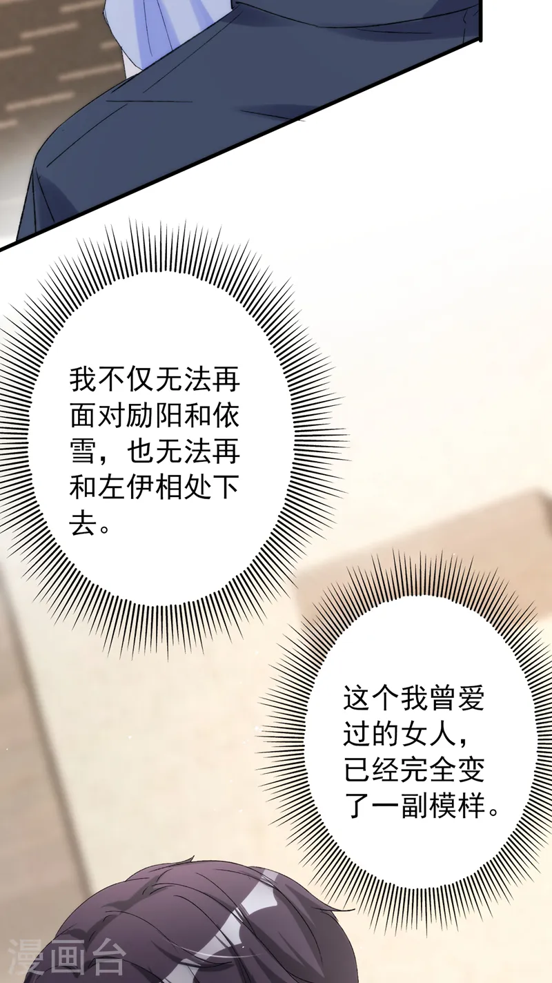 第149话 就此收手？妄想！6