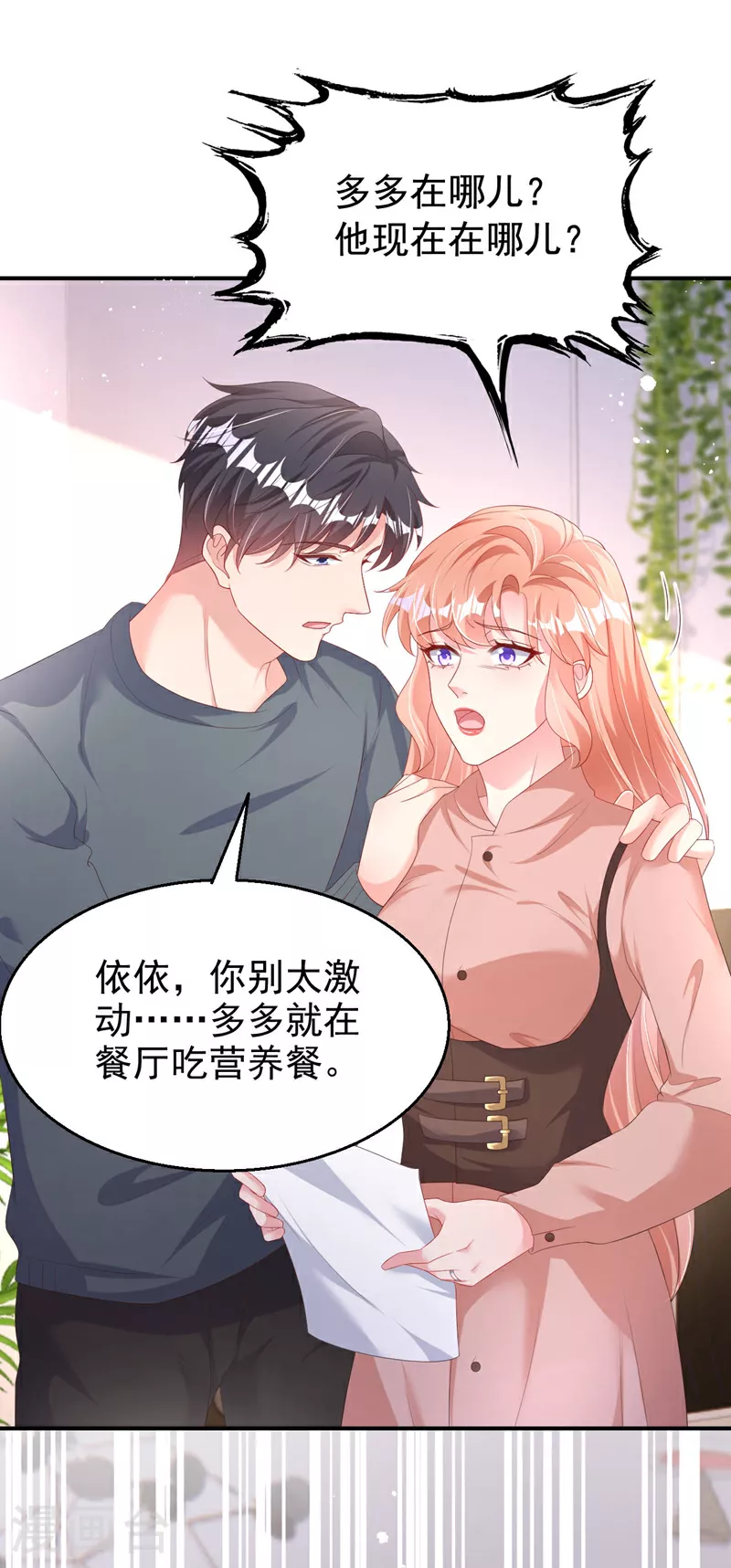 第202话 姐姐就是妈妈？5