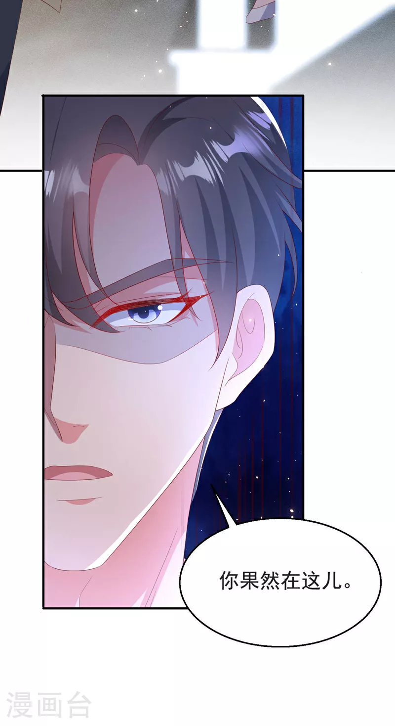 第196话 绯闻？旧情复燃？32