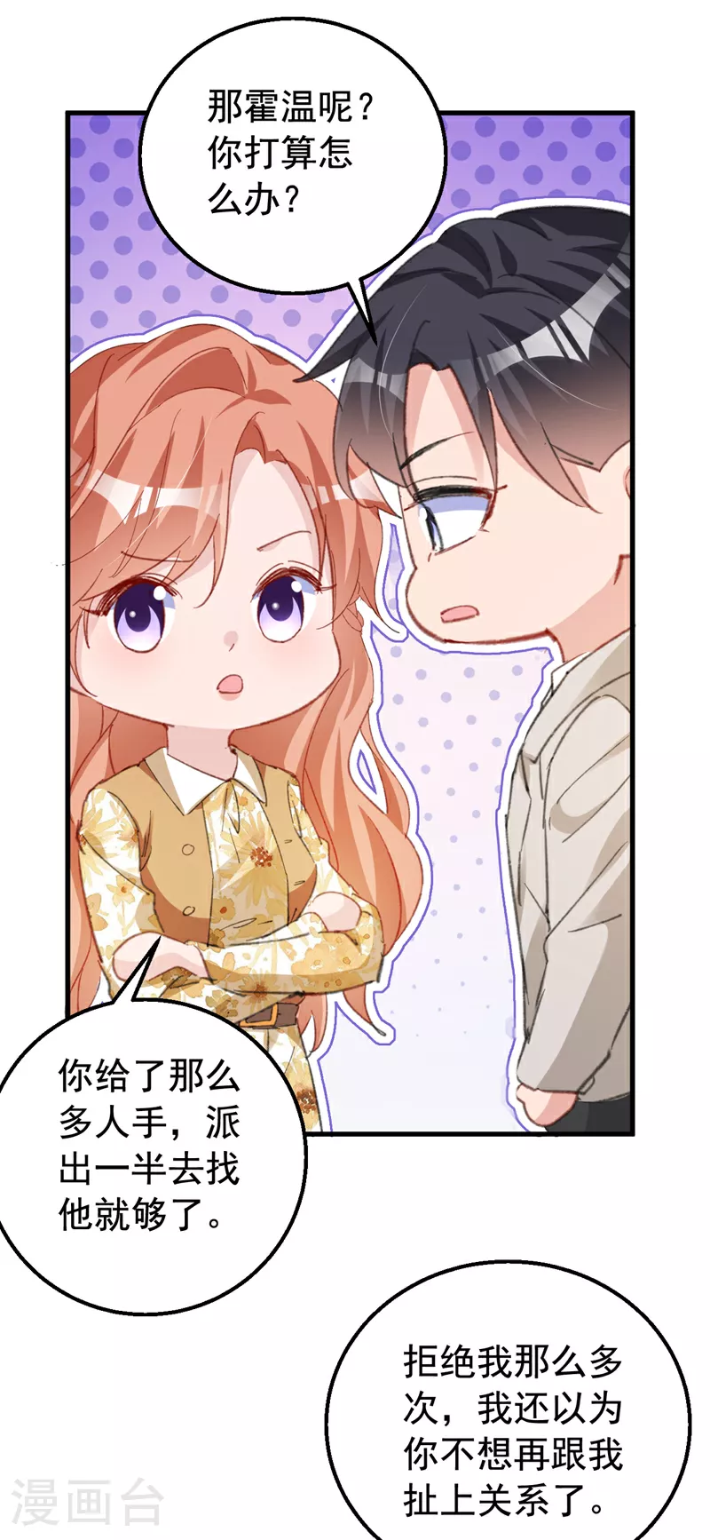 第158话 请你自重15