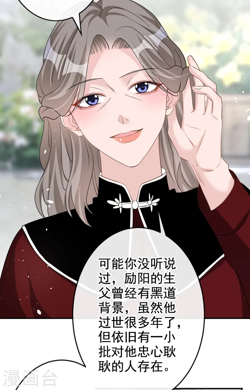 第31话 他现在是我的19