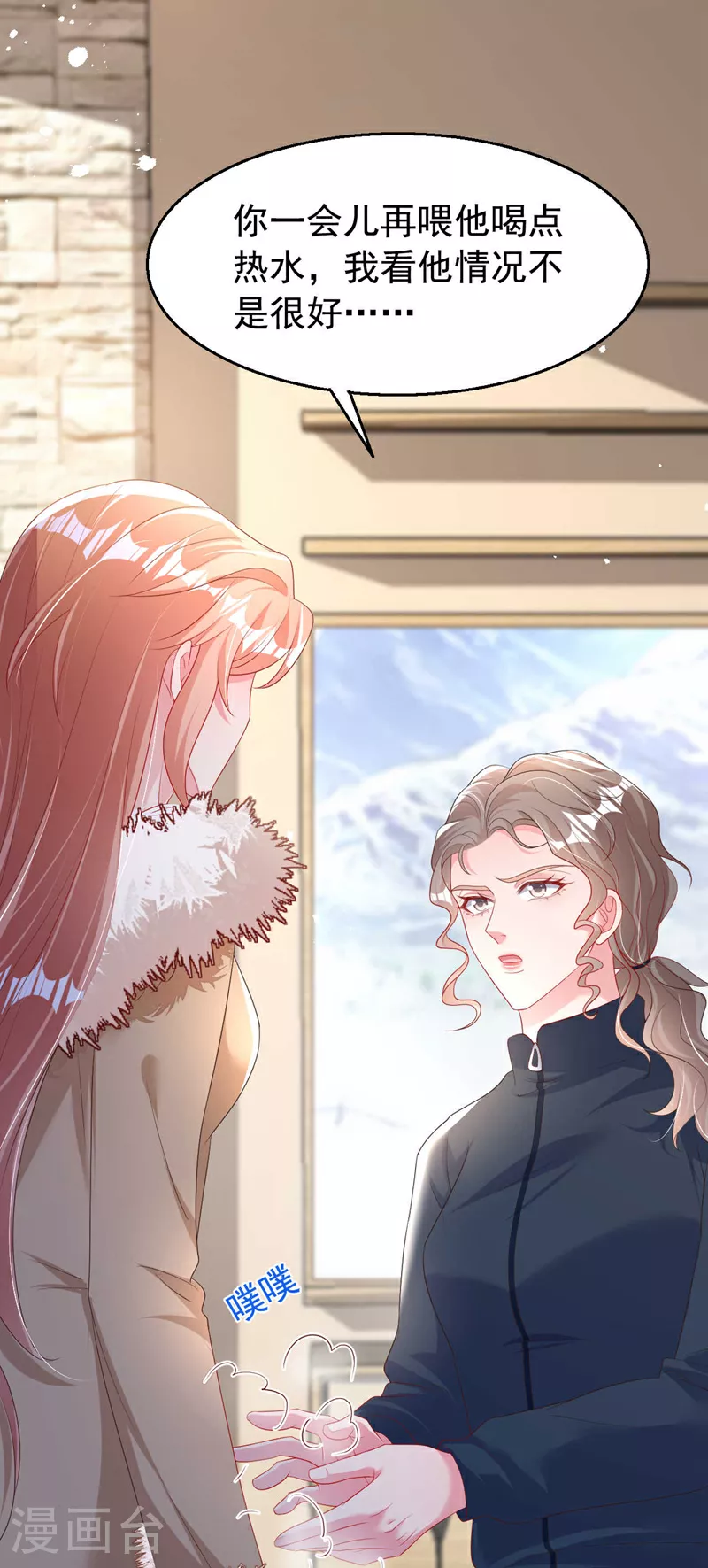 第178话 原始的取暖方式？2