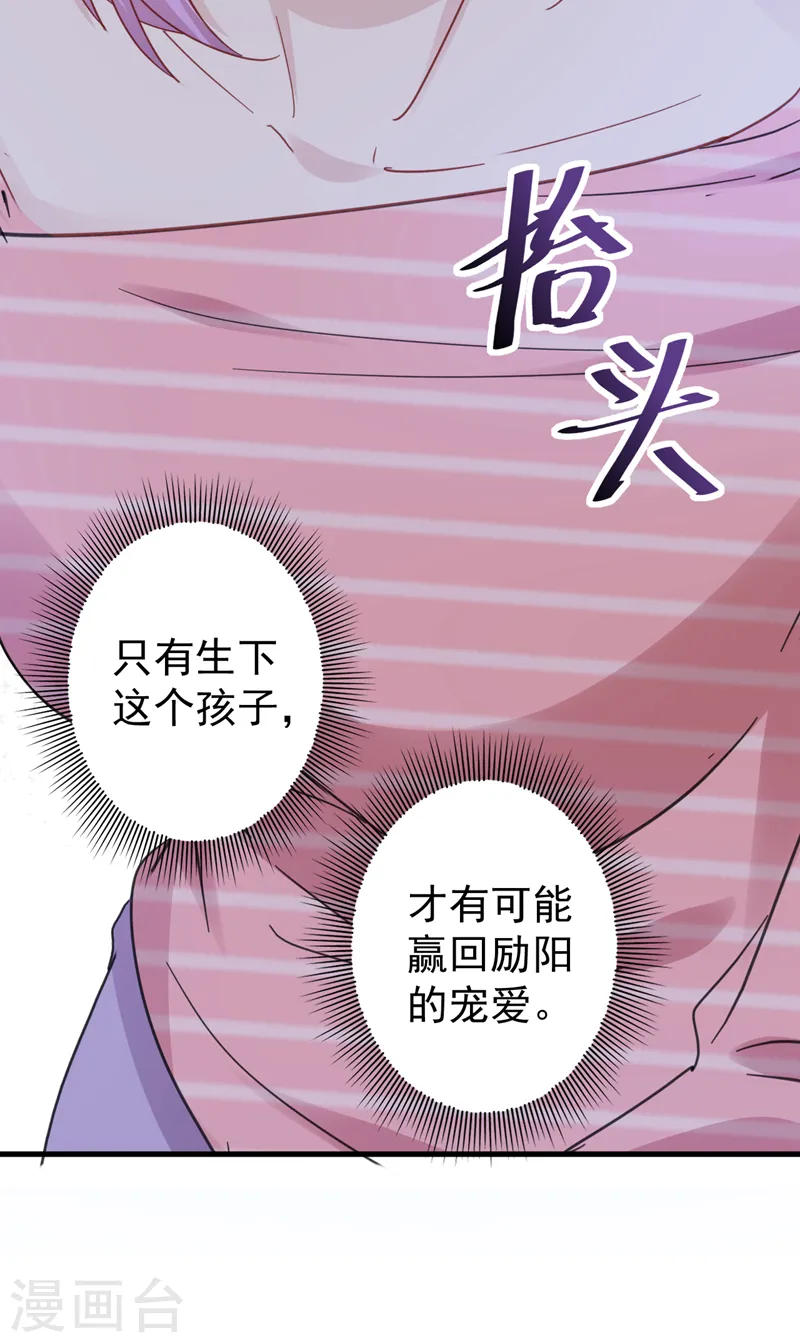 第132话 幕后主使是左伊？33