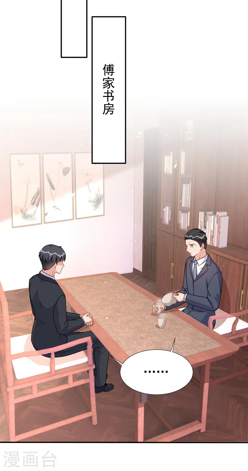 第74话 我才是附属品10