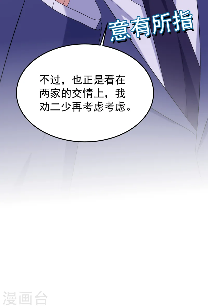 第85话 左钢，你还认识我吗8