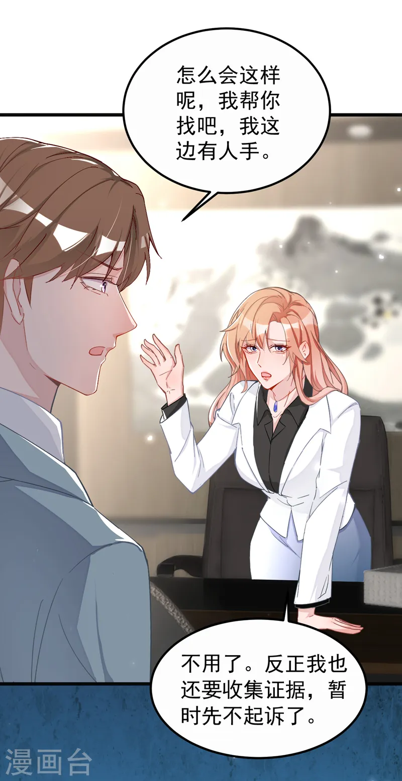 第105话 依依，你想出国吗8