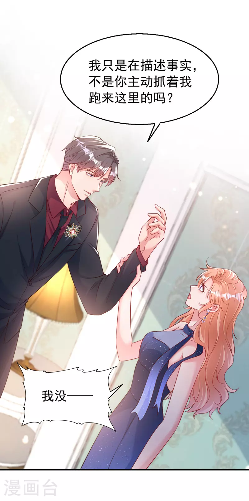 第155话 别开玩笑了！32