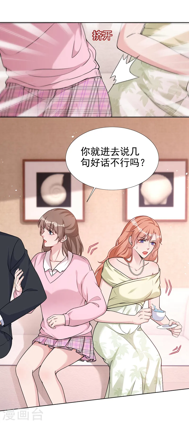 第73话 你的励阳哥是我老公2