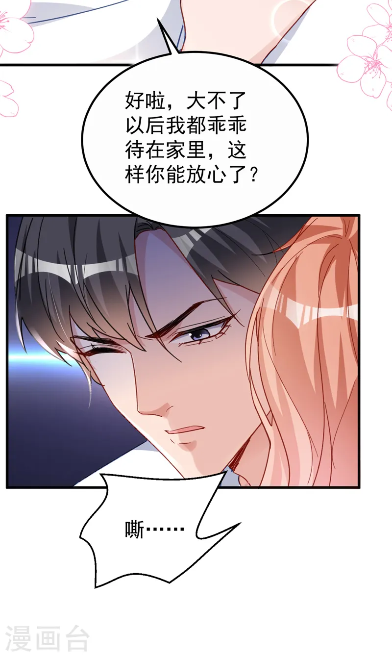 第128话 你，你别哭啊20