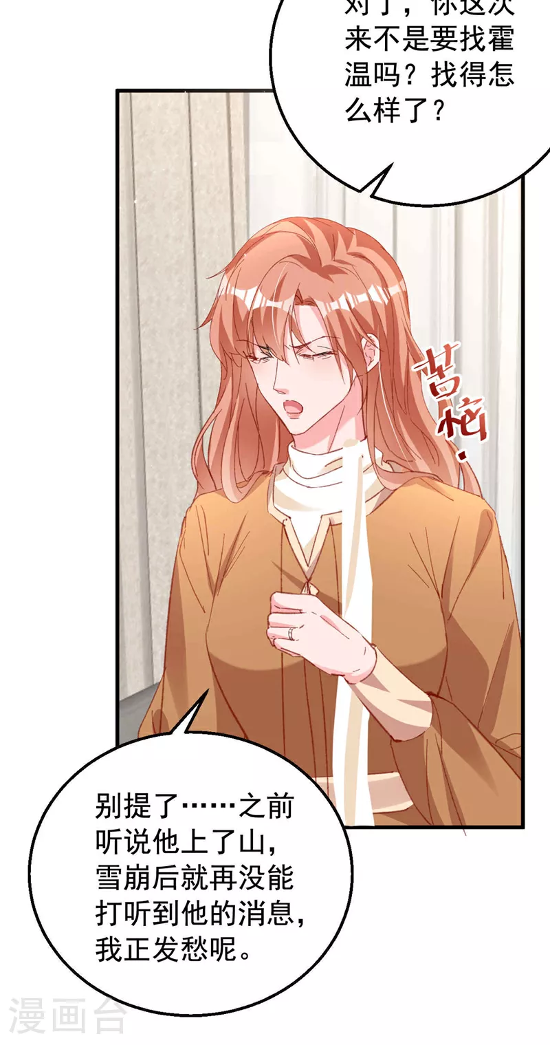第182话 你想抚养多多吗？24