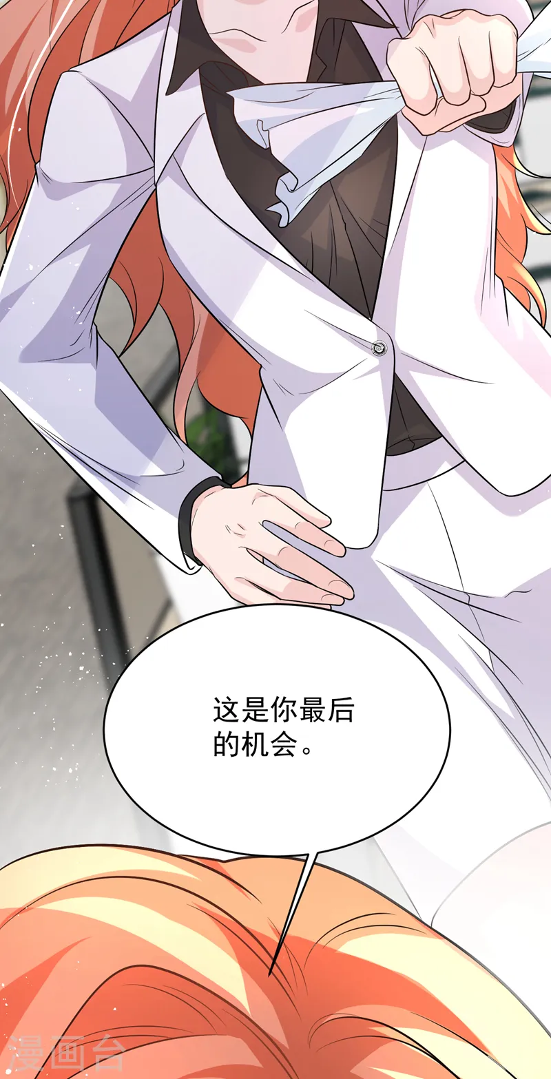 第103话 造谣的是他？！8