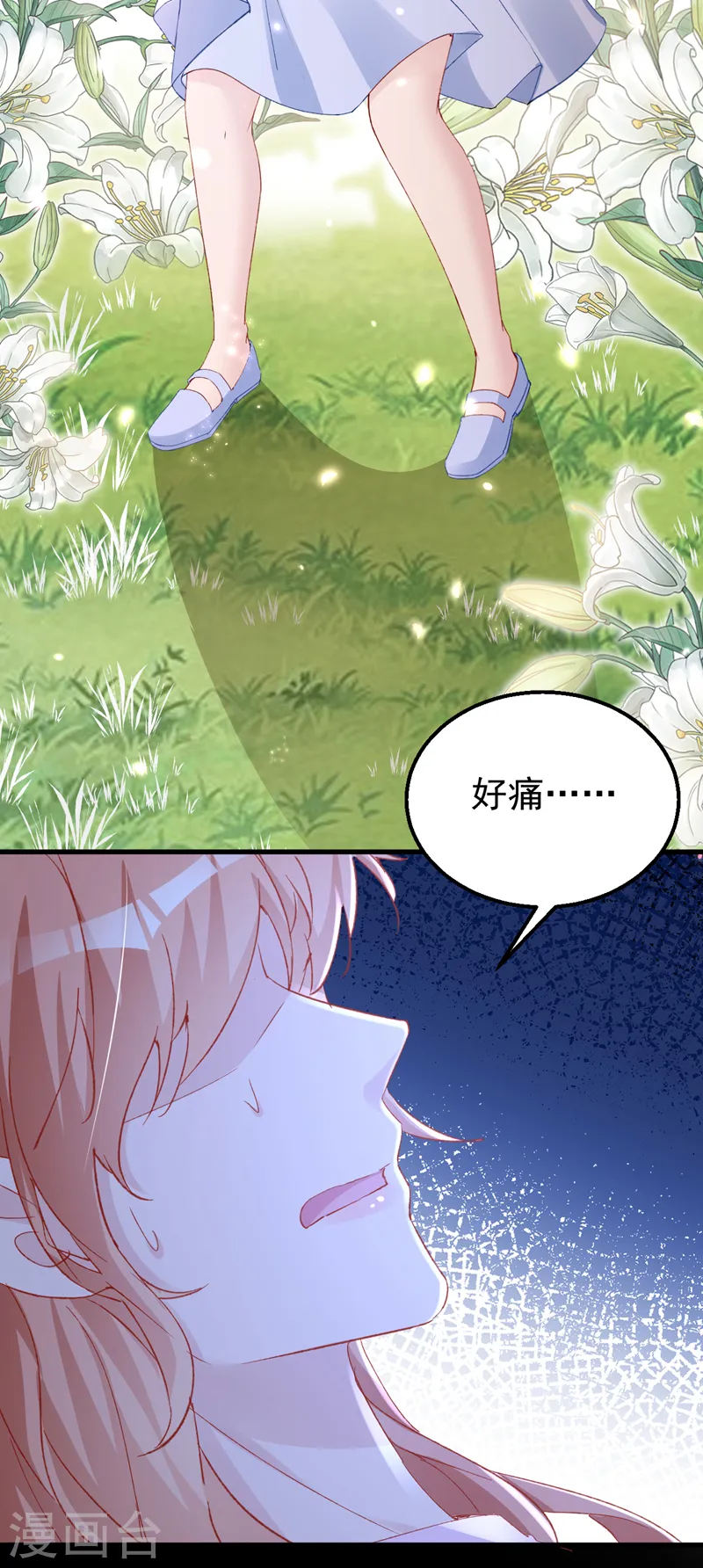 第147话 你觉得我会爱你？22