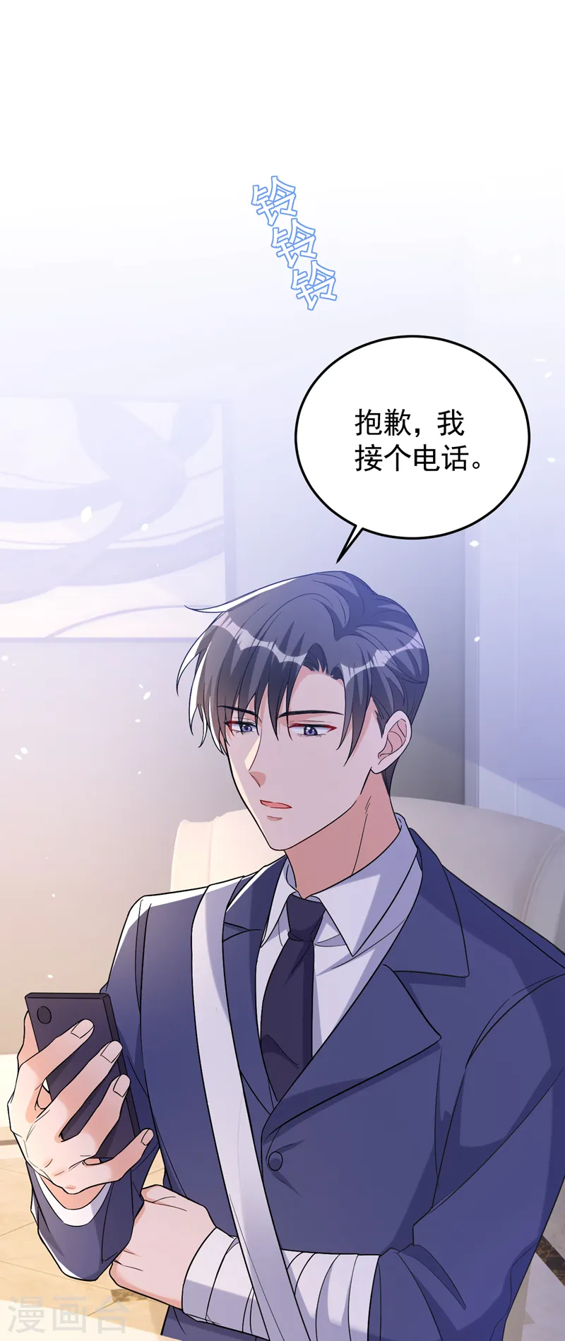 第82话 我会保护好她29