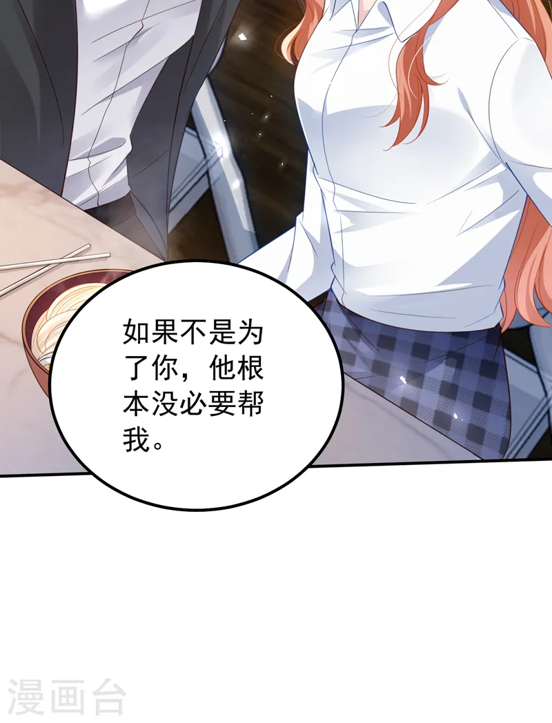 第121话 是傅叔帮了我们？18