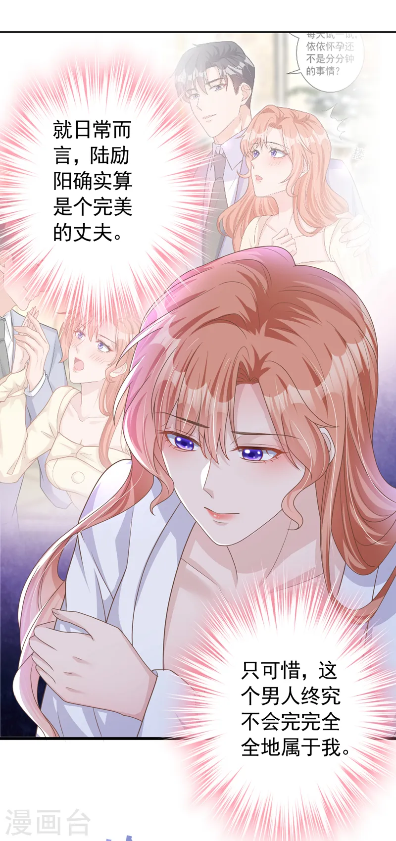 第47话 原来是我误会他了27