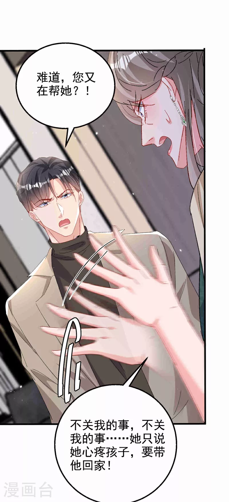 第203话 不要！不要扔我……10