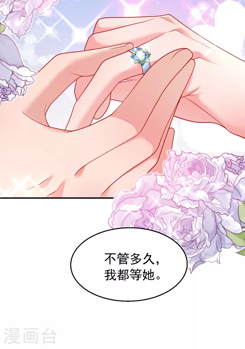第153话 不管多久我都会等33