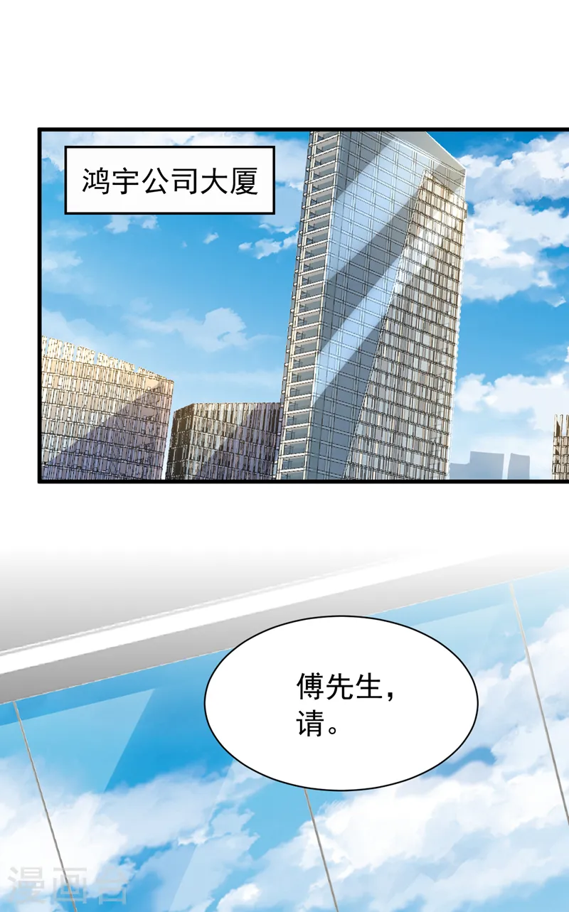 第140话 你就这么在乎我？25