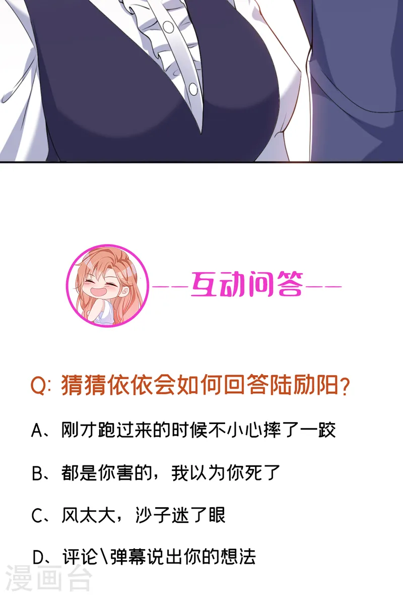 第79话 陆励阳受伤了？36