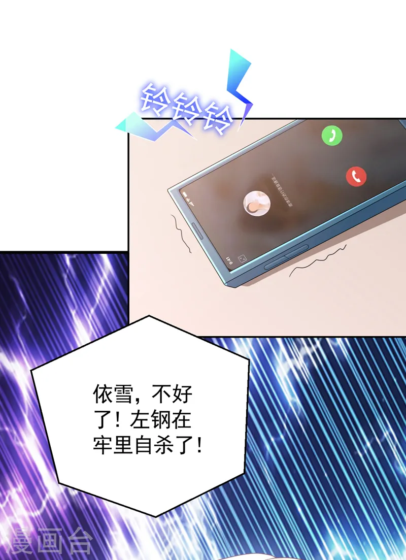 第92话 我们不是亲兄妹？6