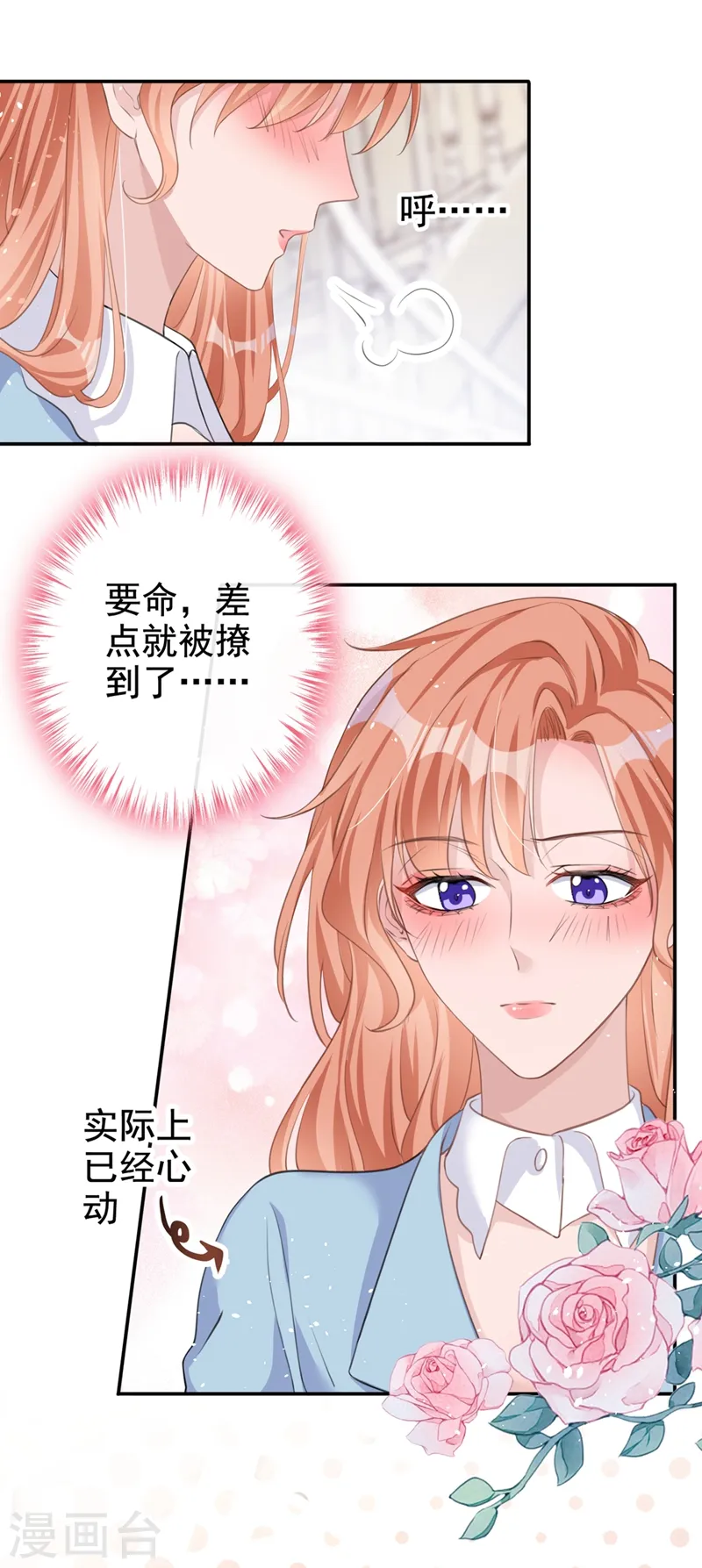 第25话 你竟然会替我着想25