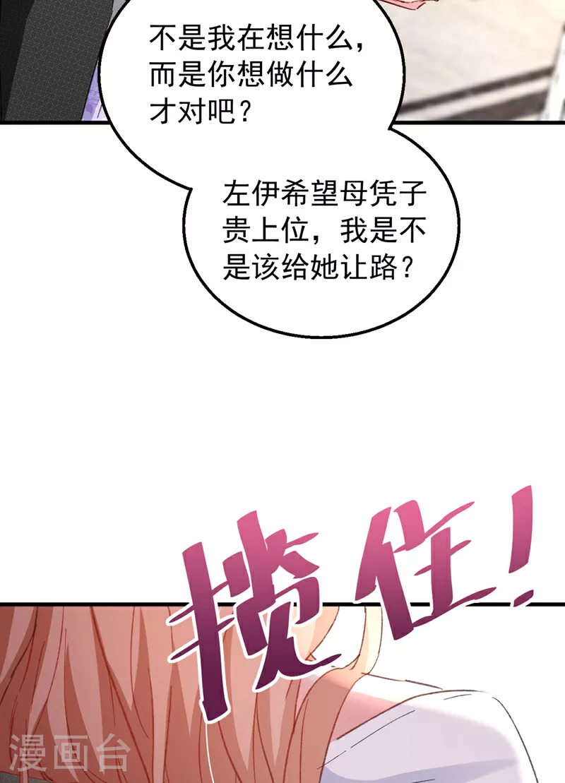 第167话 他都听到了.8