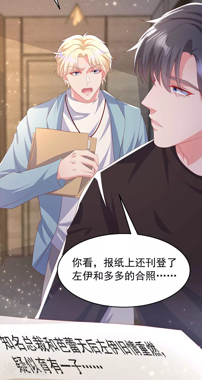 第196话 绯闻？旧情复燃？19