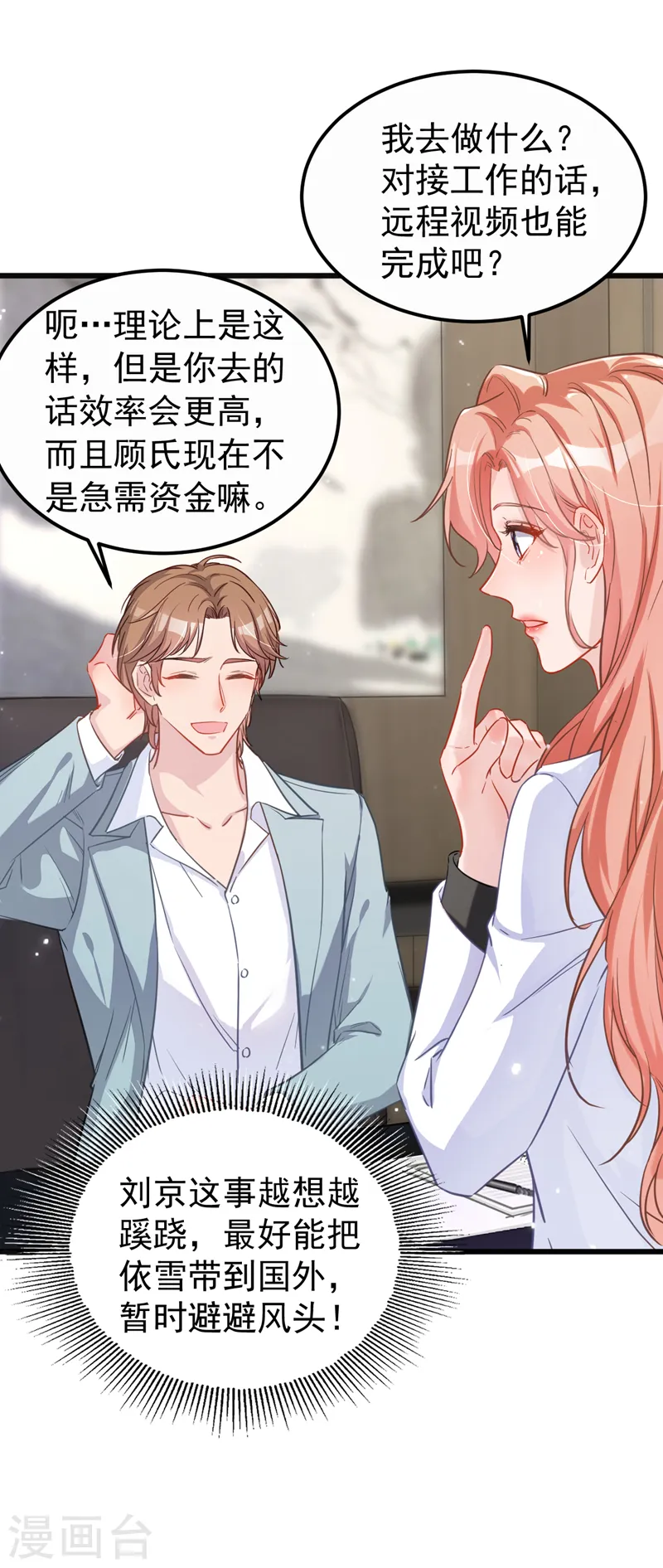 第105话 依依，你想出国吗15