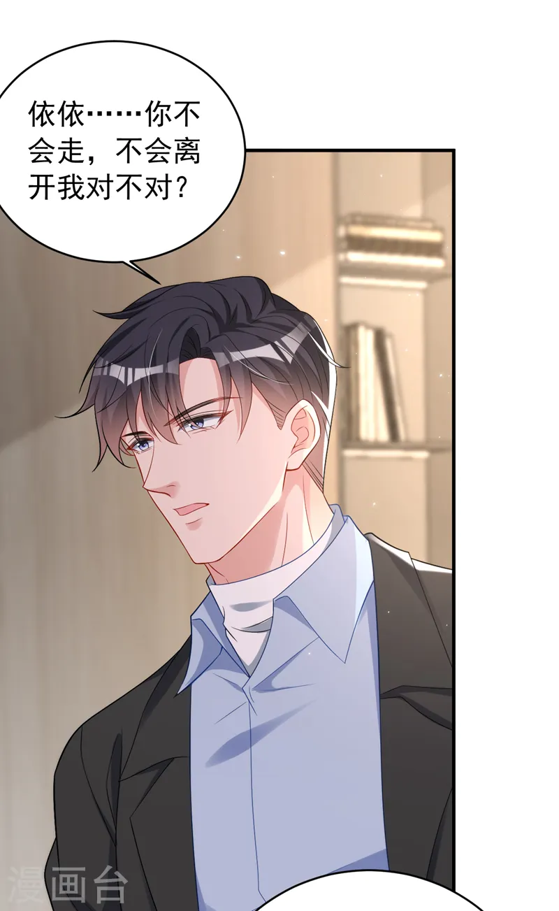 第150话 相信你的为人？29