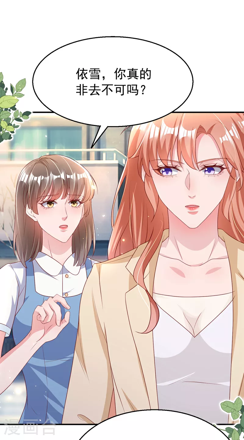 第174话 离真相最近的一次15