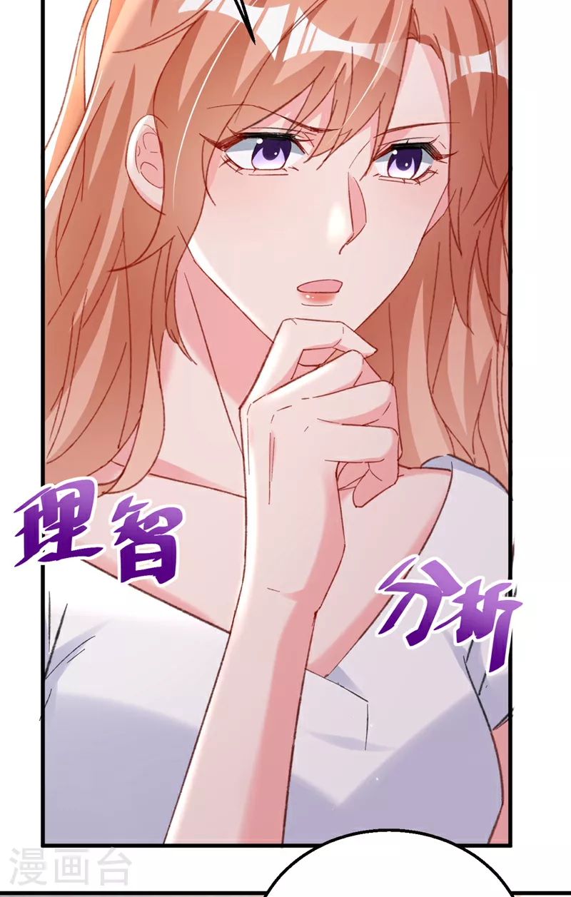 第167话 他都听到了.6