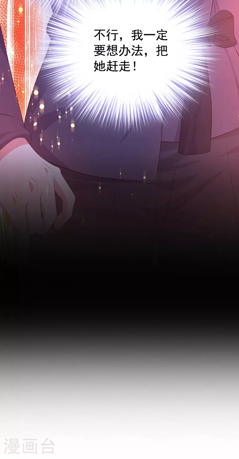 第188话 我要把她赶走！18