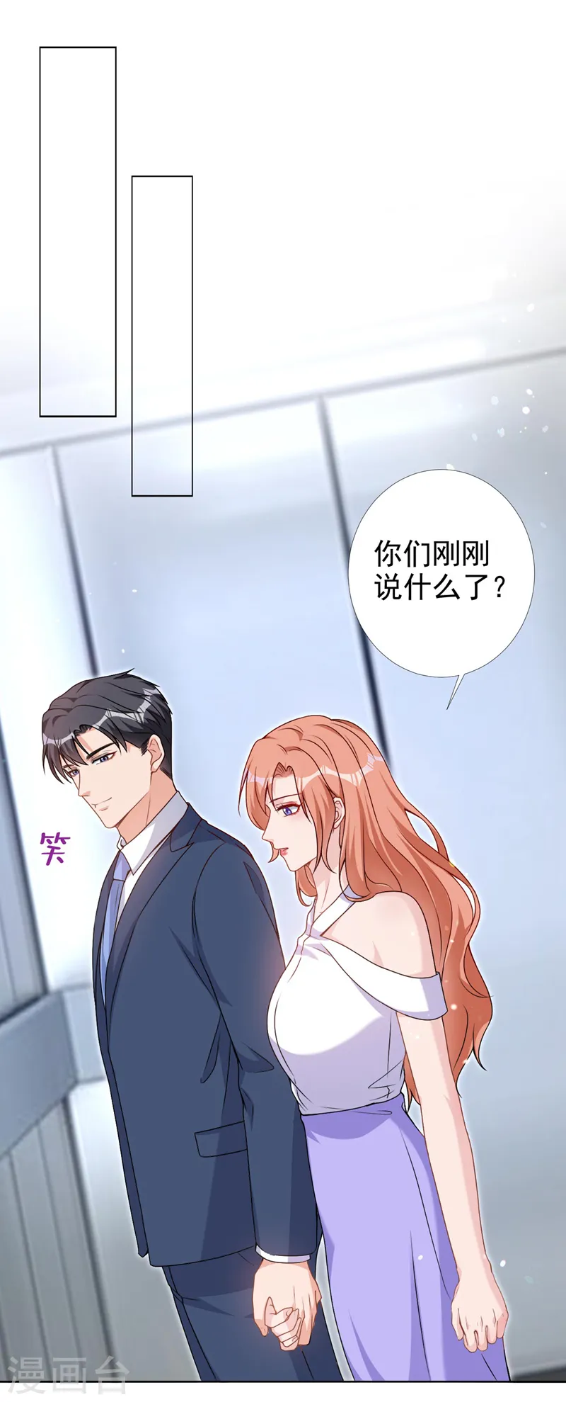 第68话 她在和我划清界限？22