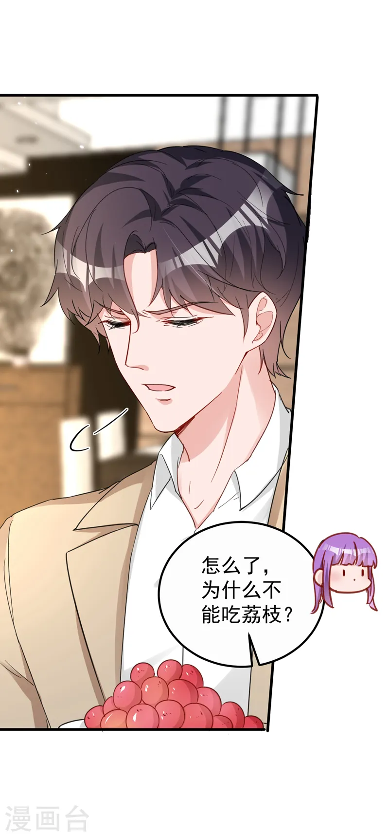 第134话 我放心不下你29