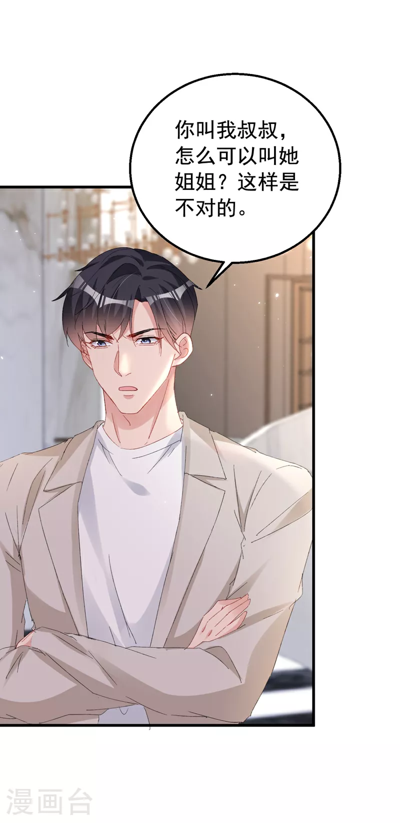 第158话 请你自重29