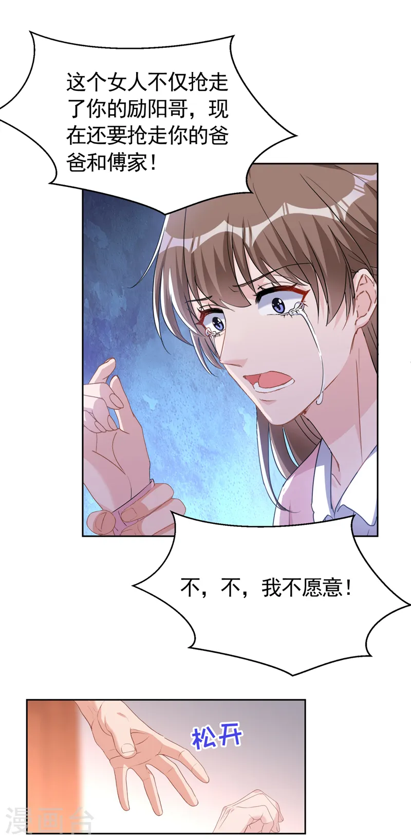 第75话 他们是亲生父女？！20