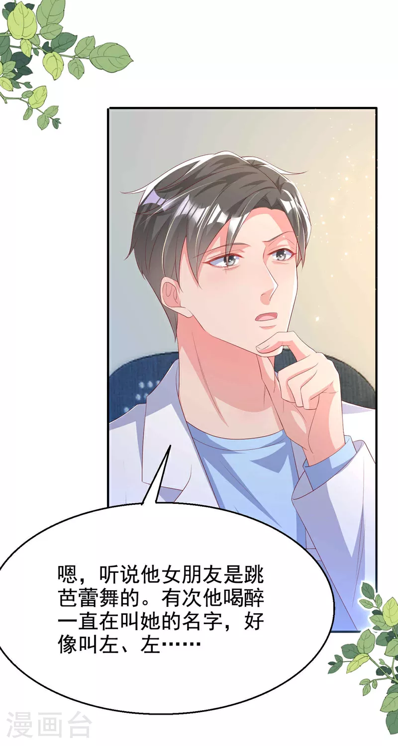 第182话 你想抚养多多吗？35